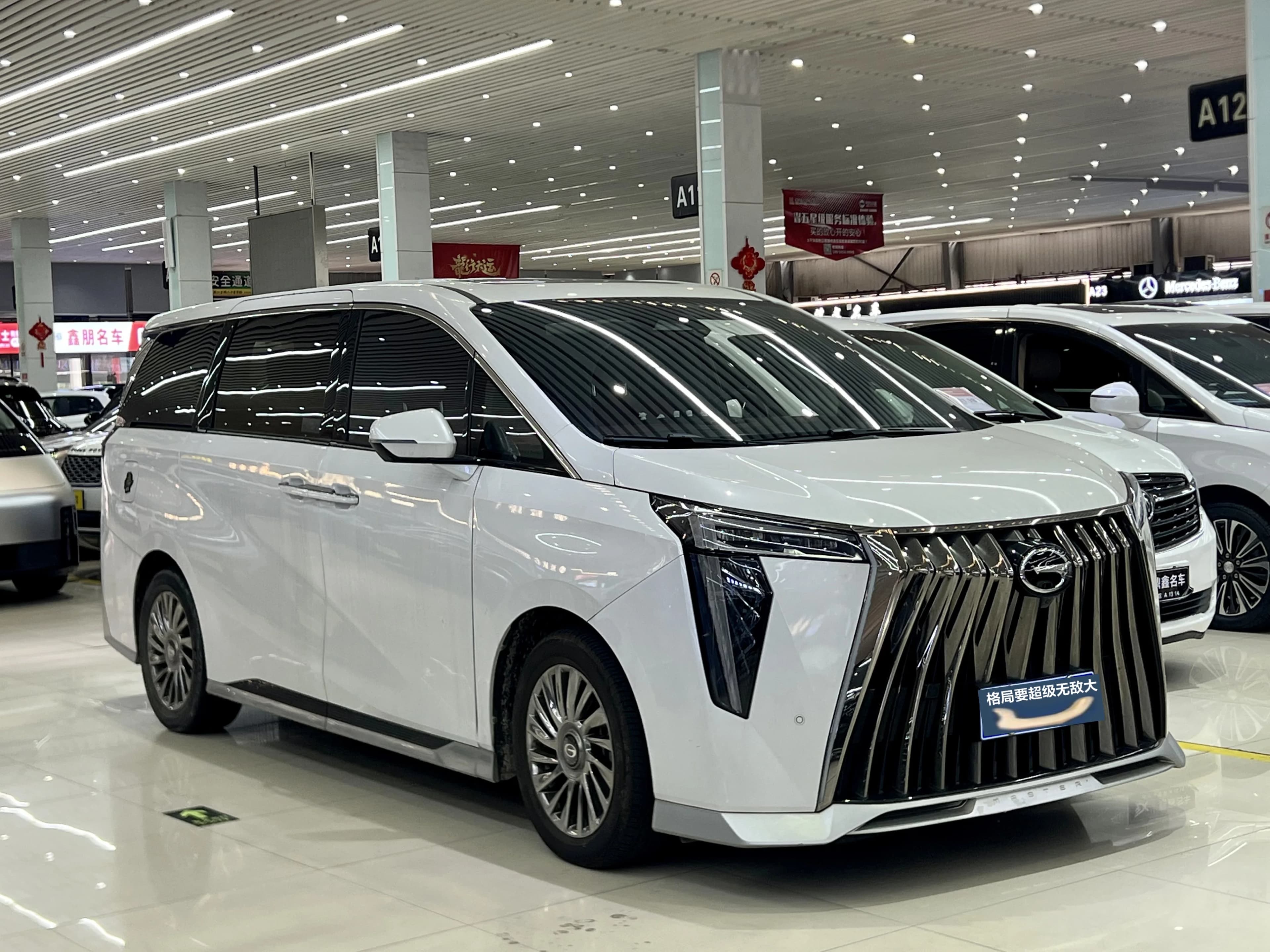 GAC Trumpchi M8 2023 Series 400T