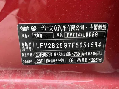 大众 高尔夫 2014款 1.4TSI 自动舒适型