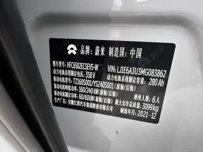 NIO ES8 2020 580KM 6-Seat