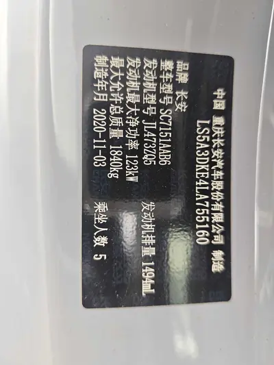 Changan UNI-T 2020 1.5T FlagshipType