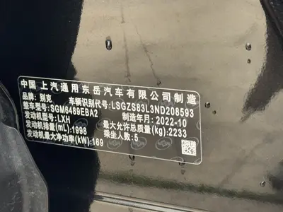 别克 昂科威plus 2022款 昂科威Plus 652T 五座豪华型