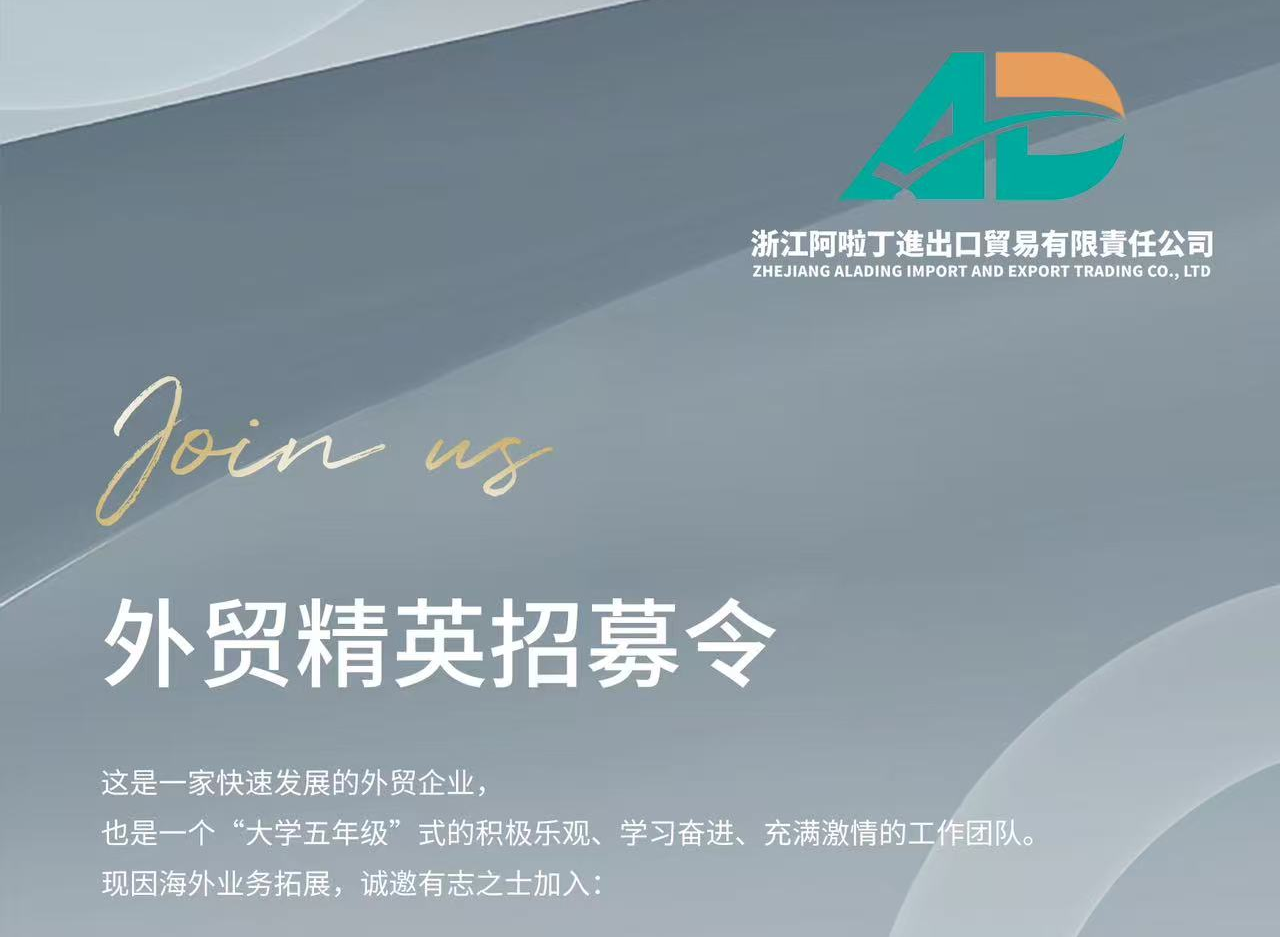 加入阿啦丁